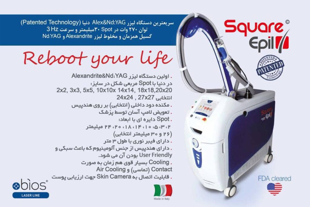 لیزر الکس اندیگ بایوس